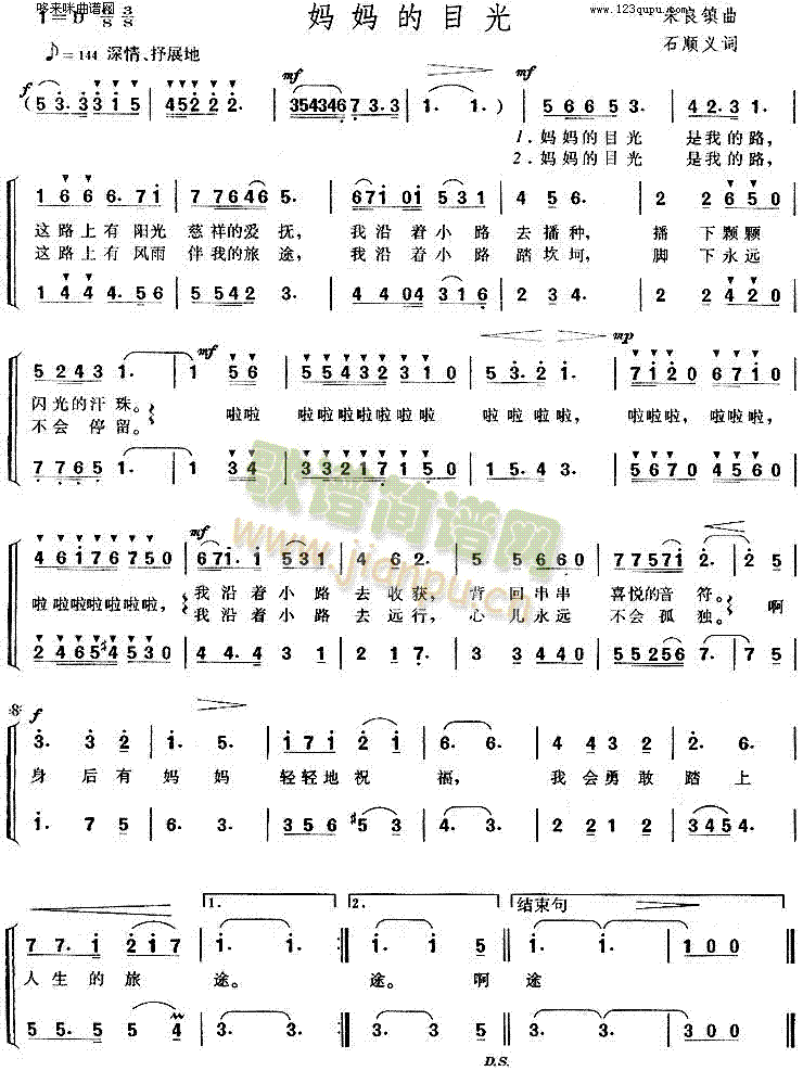 妈妈的目光(五字歌谱)1