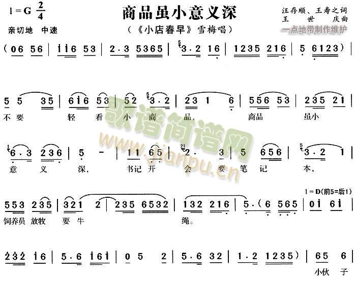 商品虽小意义深3(其他)1