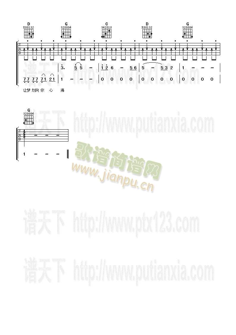 花心(吉他谱)3