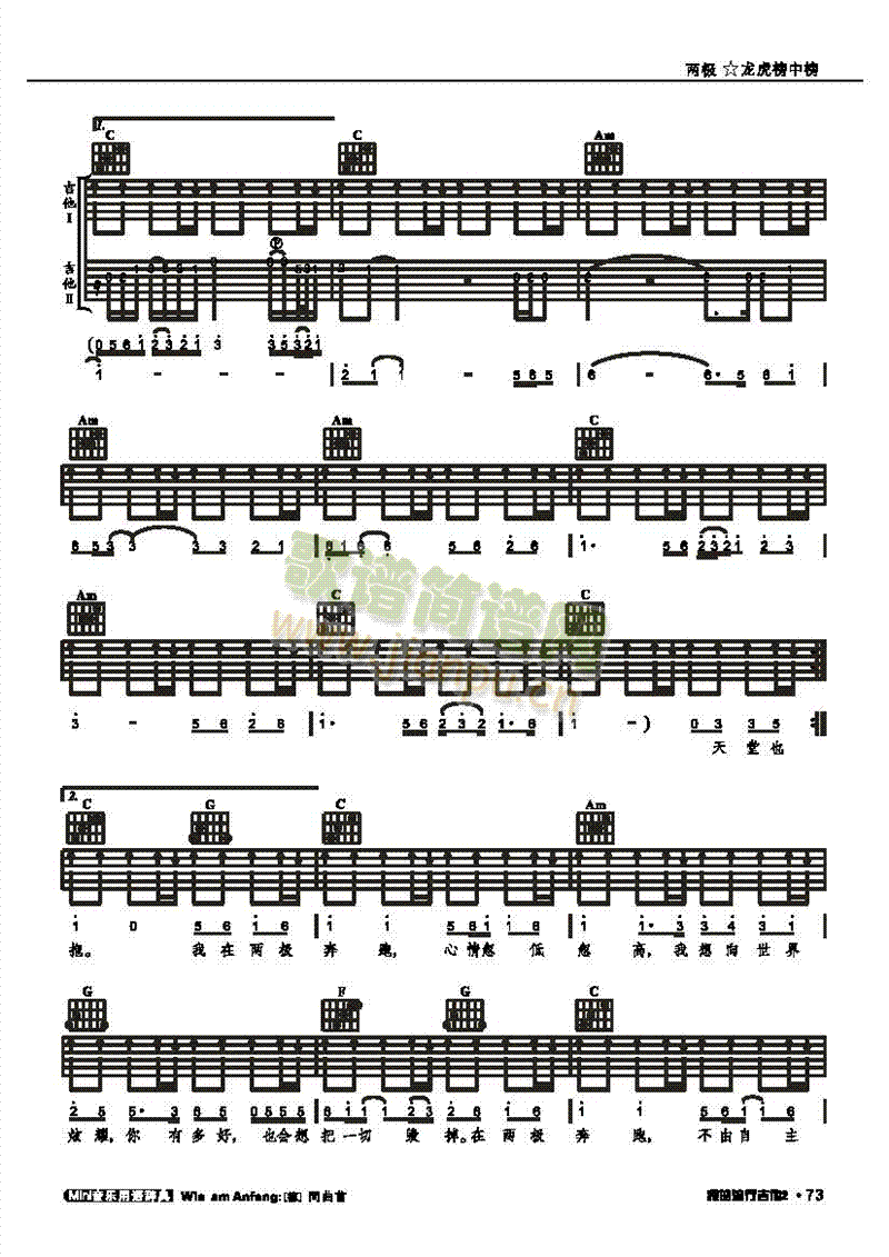 两极-弹唱吉他类流行(其他乐谱)3