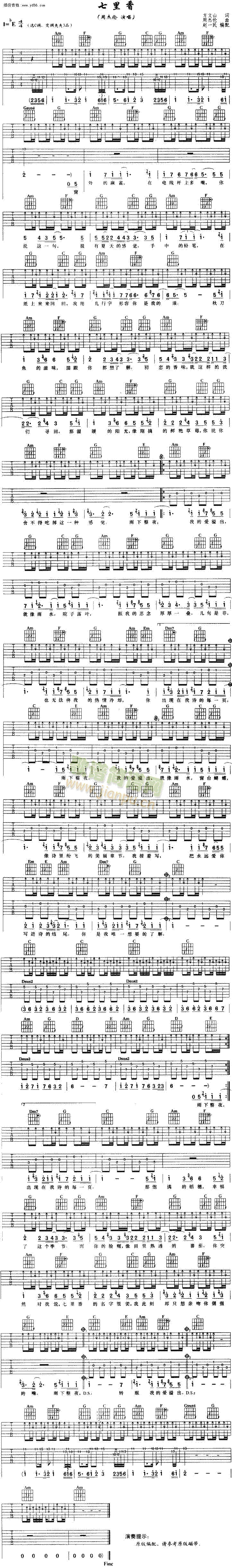 七里香(吉他谱)1