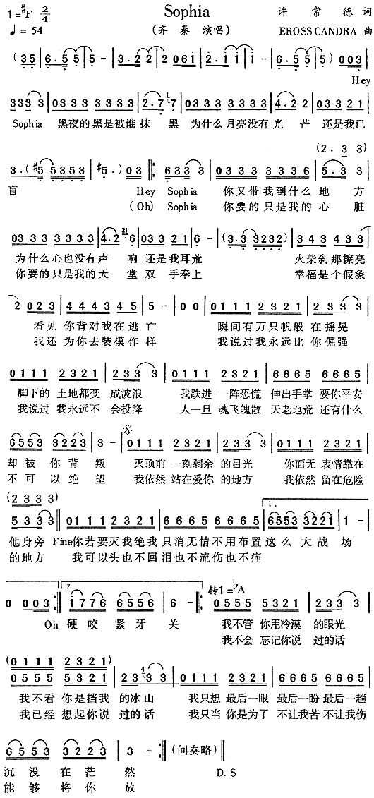 Sophia(六字歌谱)1