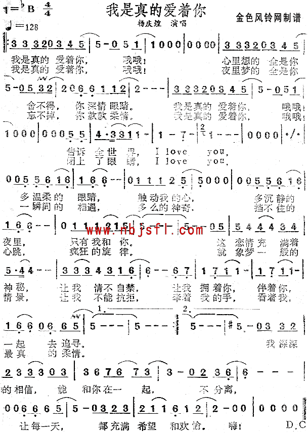 我是真的爱着你(七字歌谱)1