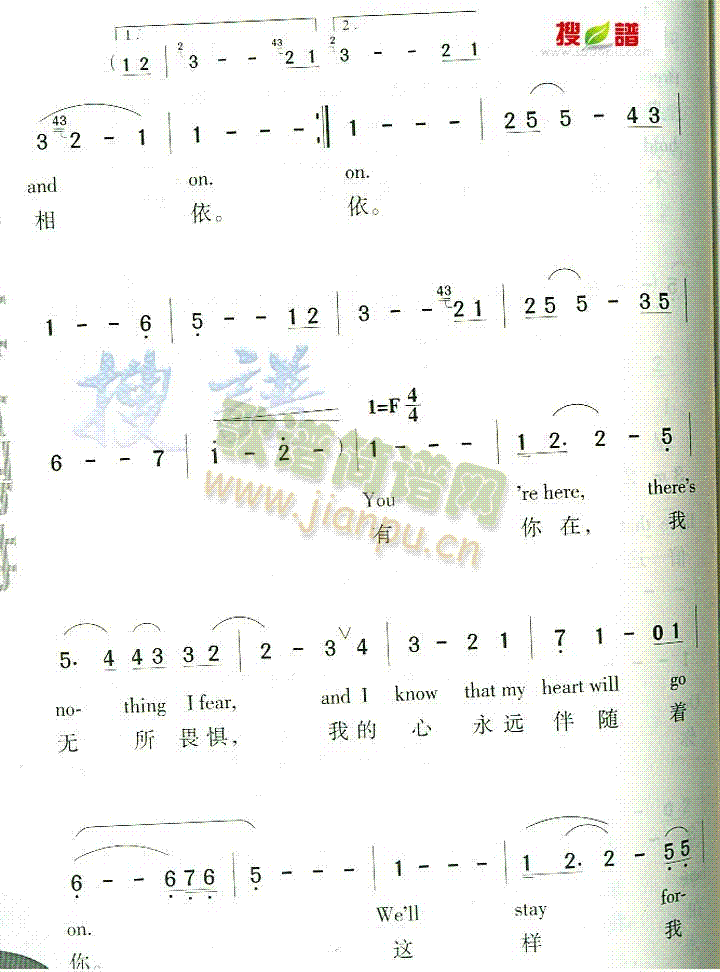 MyHeartWillGoOn(十字及以上)3
