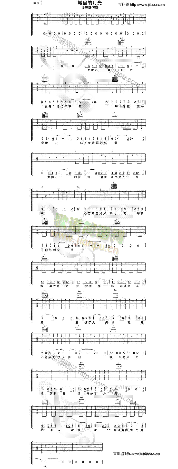 城里的月光(吉他谱)1