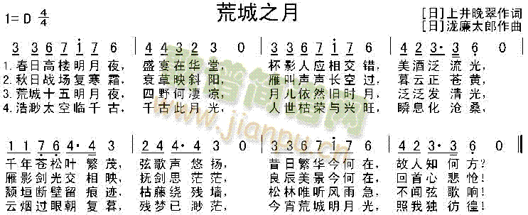 荒城之月(四字歌谱)1