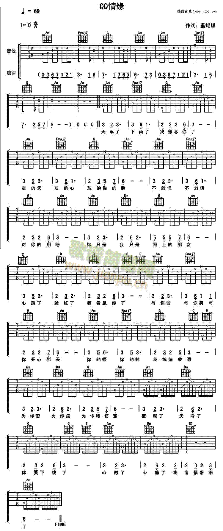 QQ情缘(四字歌谱)1