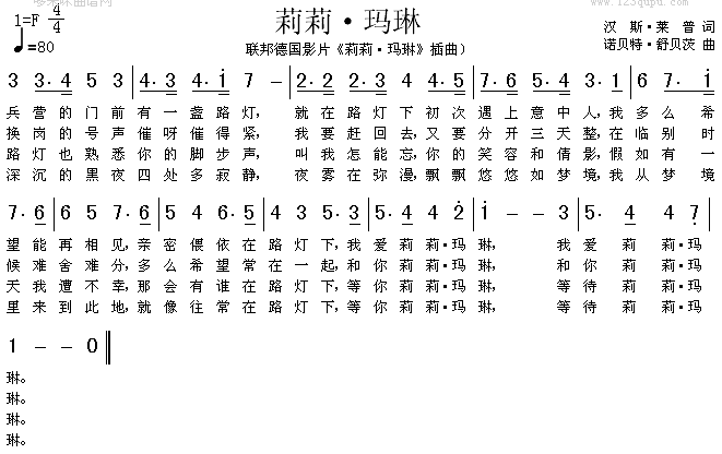 莉莉·玛琳(五字歌谱)1