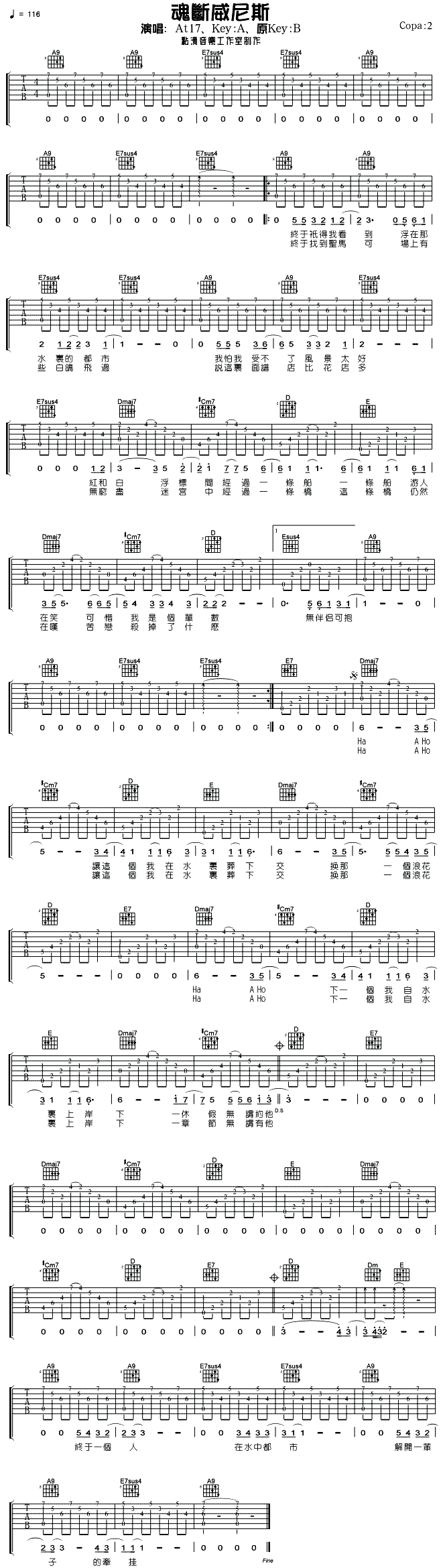 魂断威尼斯(五字歌谱)1