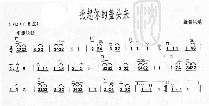 掀起你的盖头来二胡曲谱(十字及以上)1