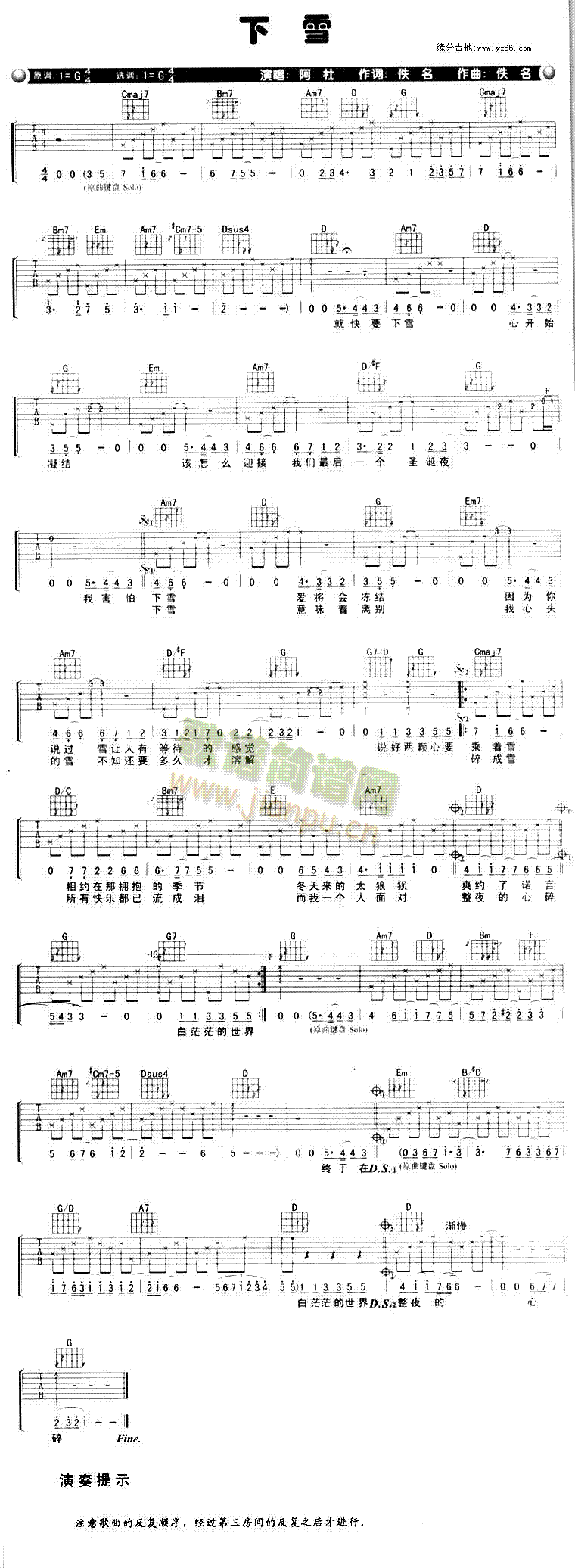 下雪(吉他谱)1
