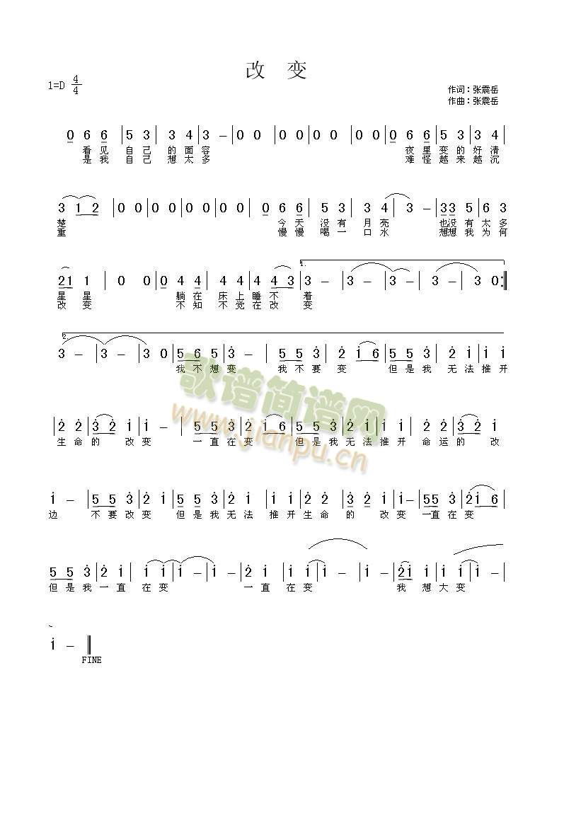 改变(二字歌谱)1