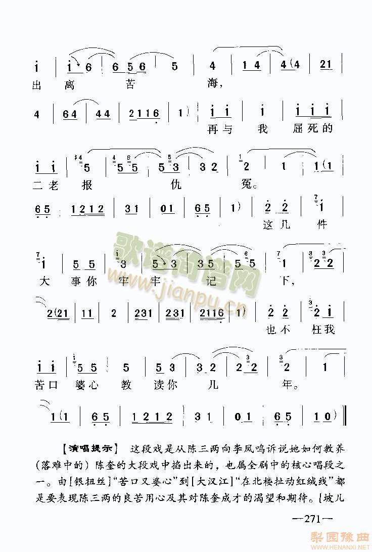 陈三两迈步上公庭8(其他)8