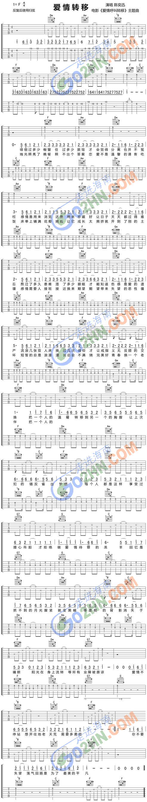 爱情呼叫转移(吉他谱)1