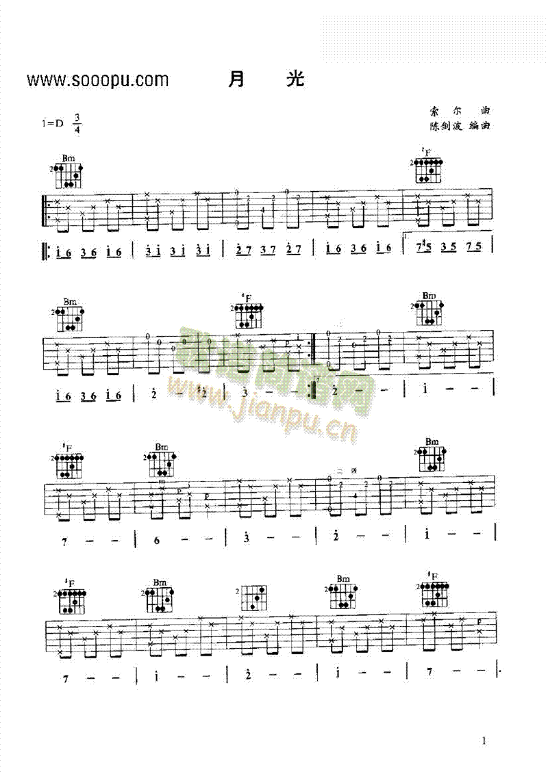 月光吉他类古典(其他乐谱)1