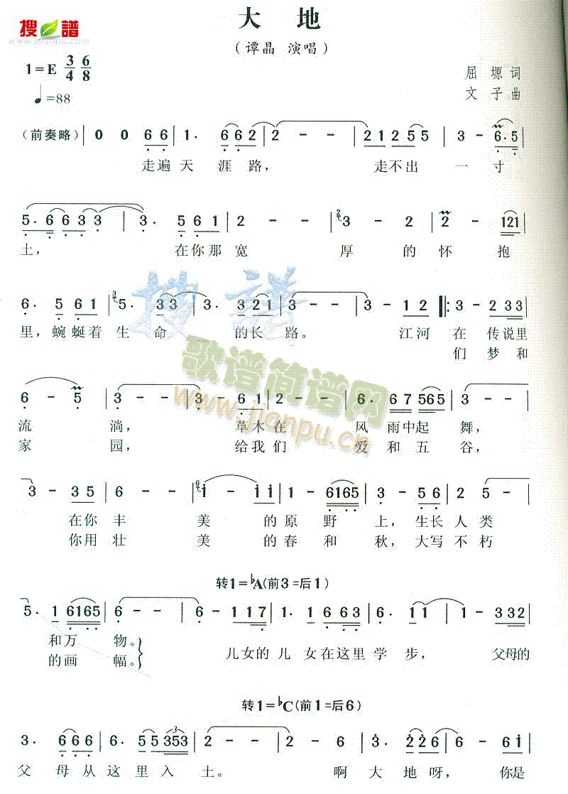 大地(二字歌谱)1