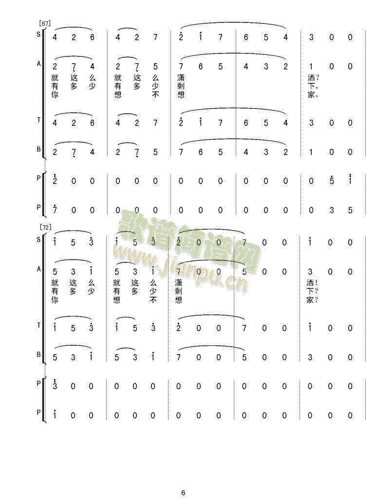 打工族(三字歌谱)6