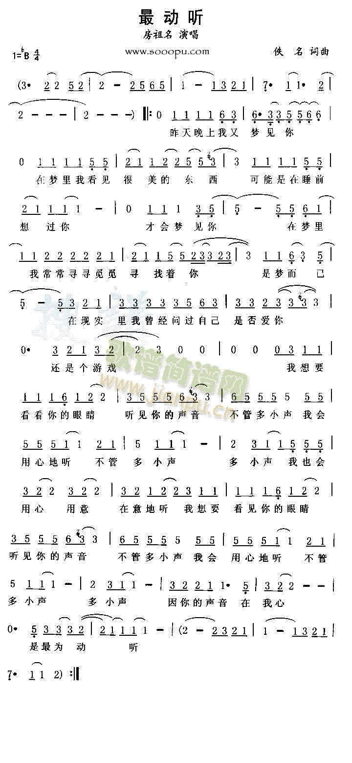 最动听(三字歌谱)1