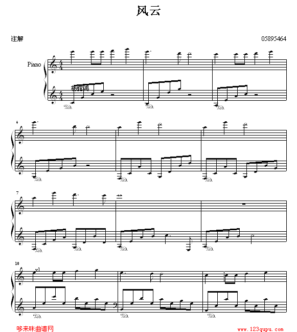 风云(钢琴谱)1