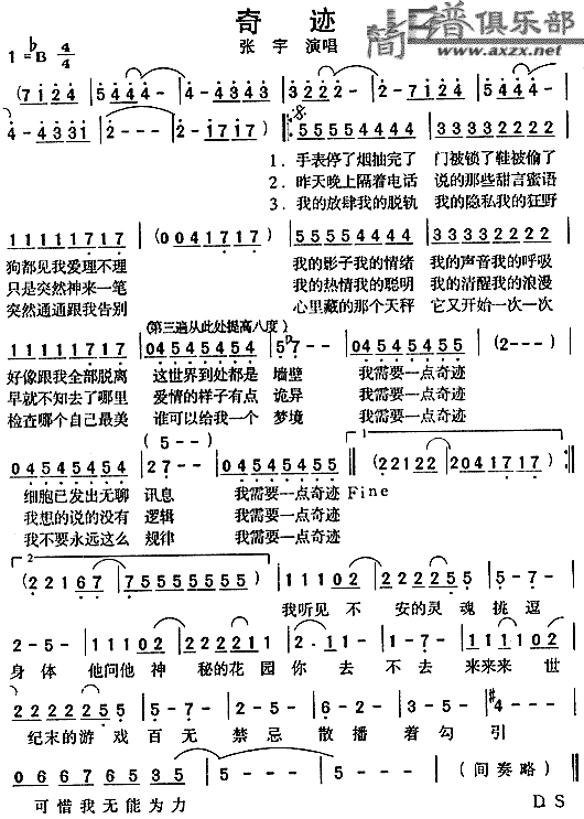 奇迹(二字歌谱)1