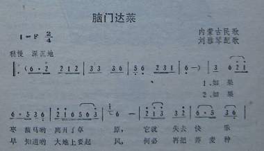 脑门达莱(四字歌谱)1