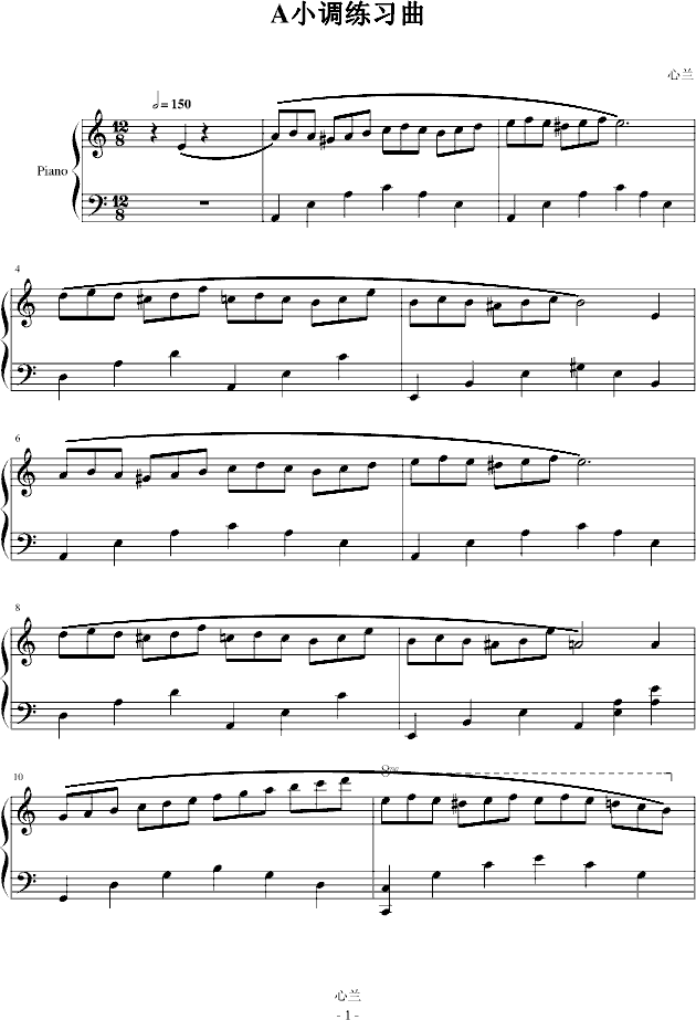 a小调练习曲(钢琴谱)1