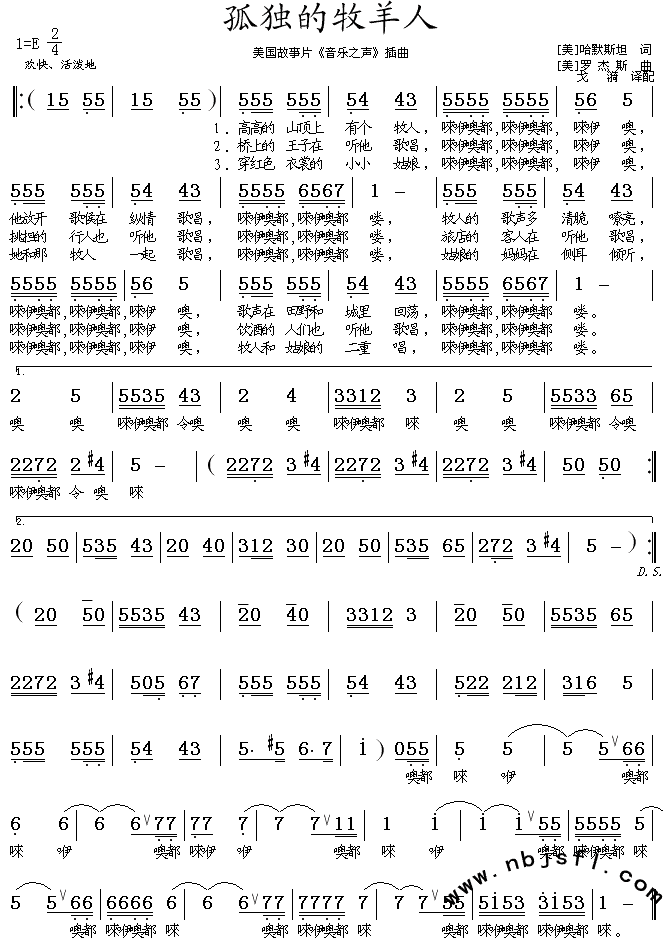 孤独的牧羊人(六字歌谱)1