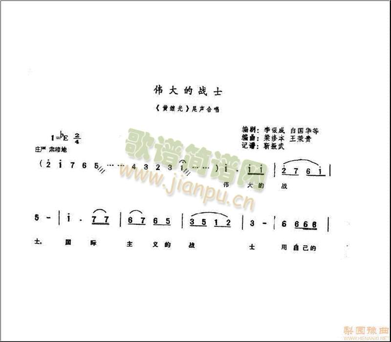 豫剧黄继光2(其他)1