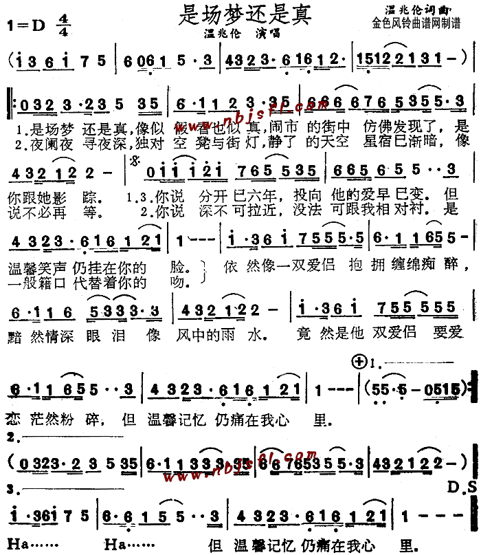 是场梦还是真(六字歌谱)1