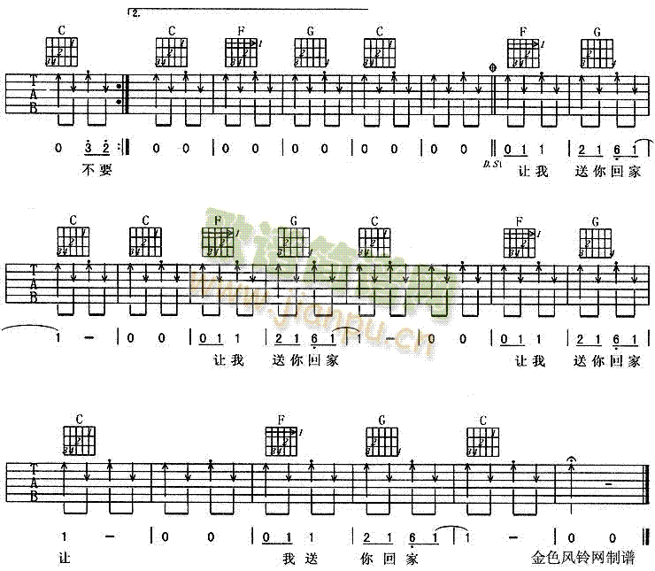 送你回家(吉他谱)3