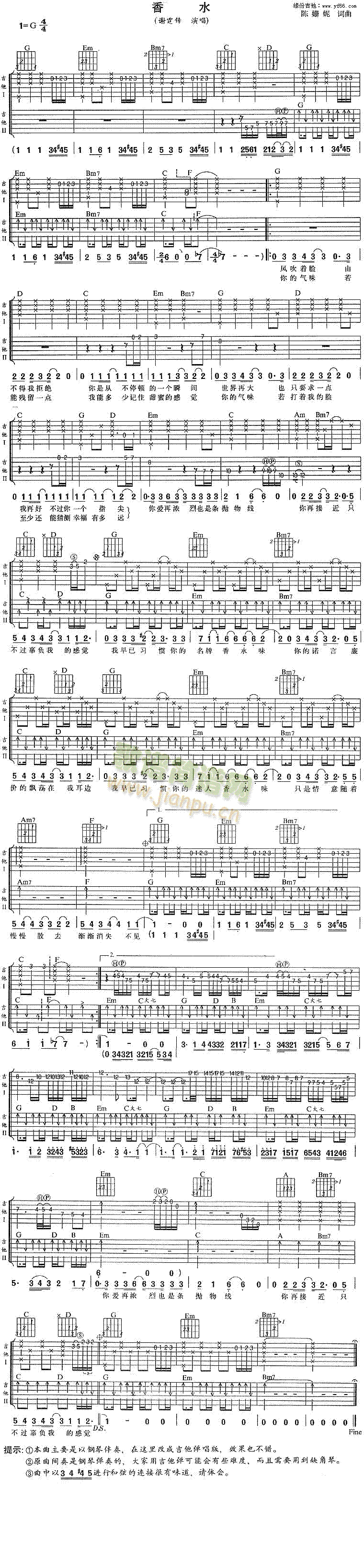 香水(二字歌谱)1