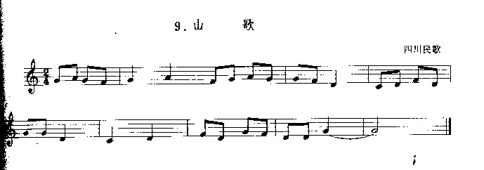 山歌　　(其他乐谱)1