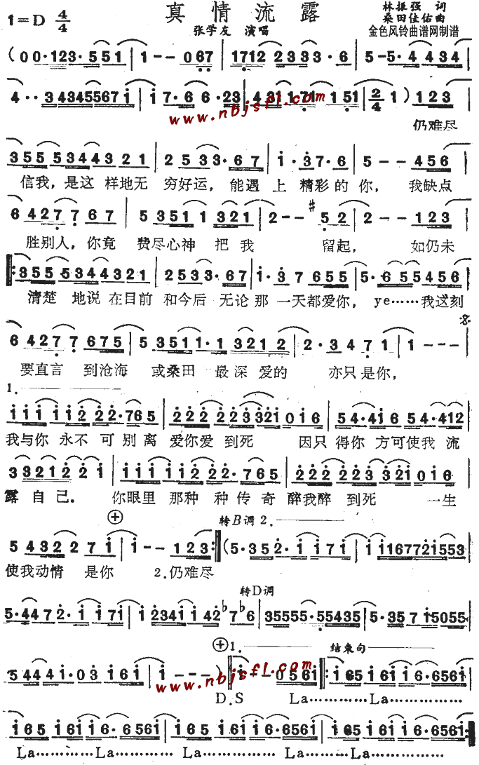 真情流露(四字歌谱)1