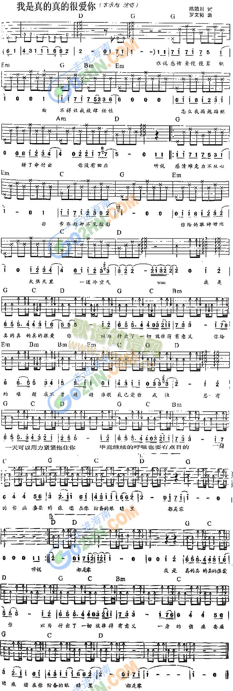 我是真的很爱很爱你(吉他谱)1