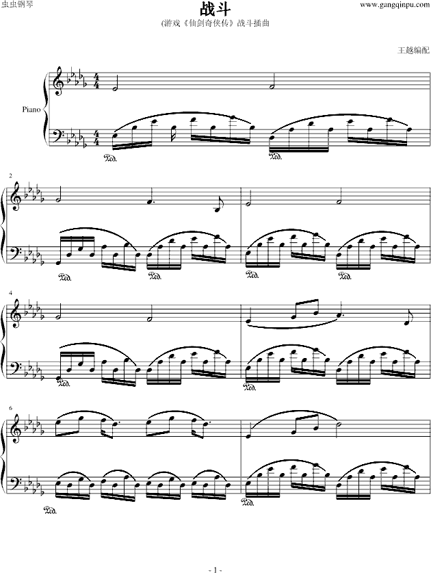战斗(钢琴谱)1