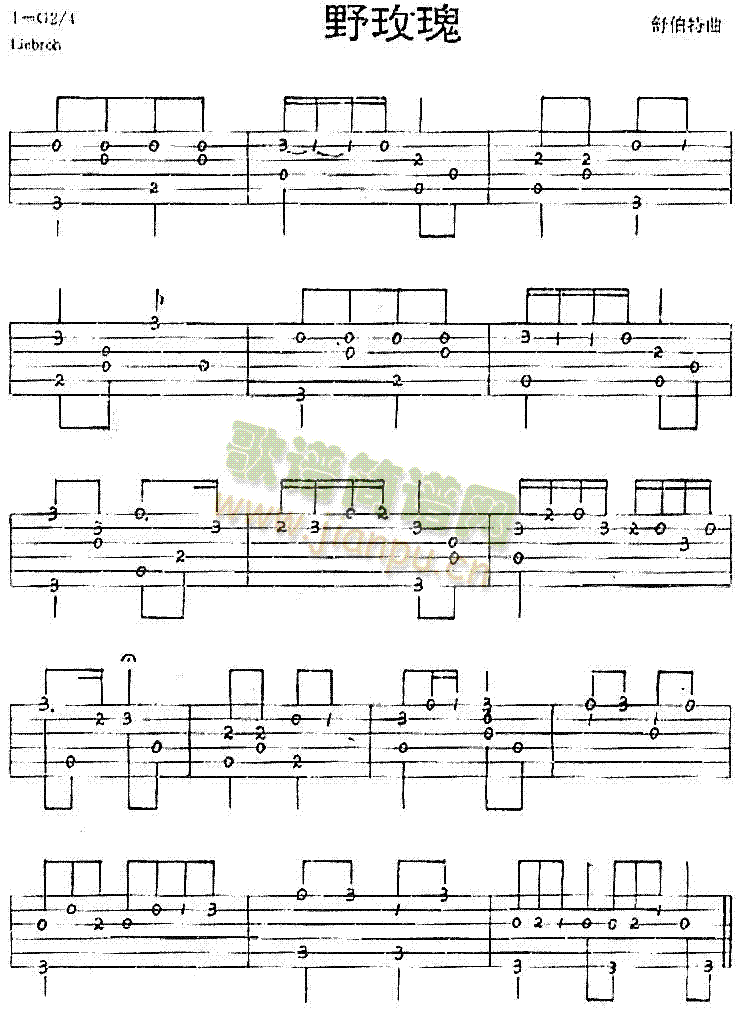 野玫瑰(三字歌谱)1