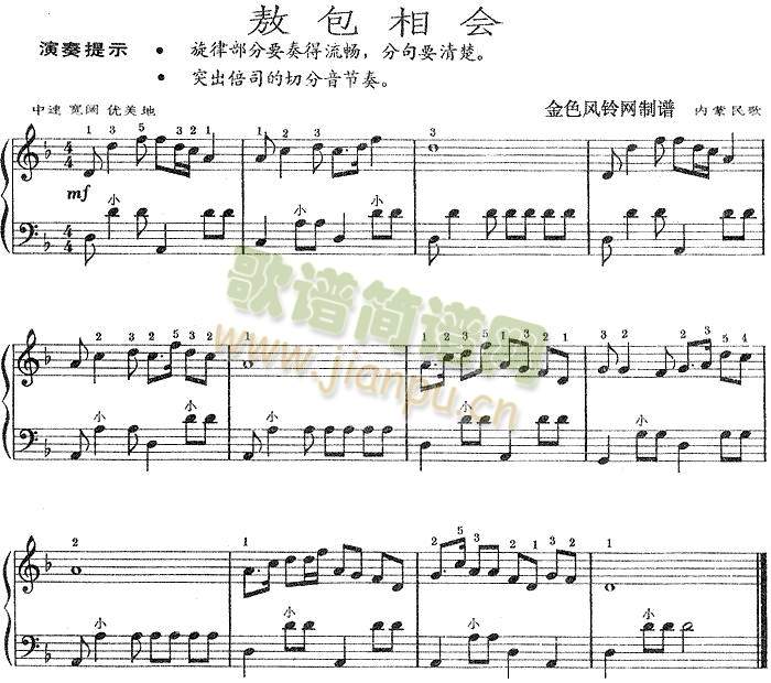 敖包相会(其他)1