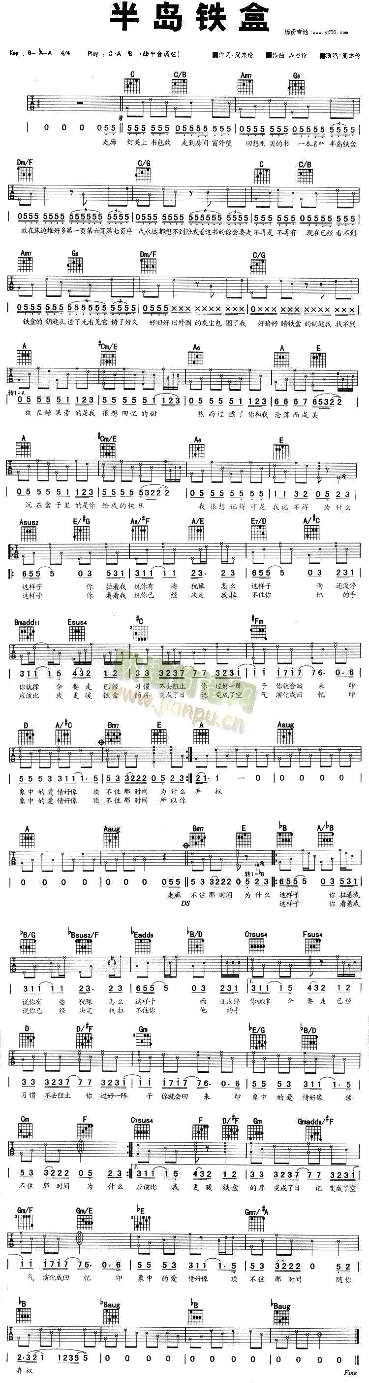 半岛铁盒(四字歌谱)1