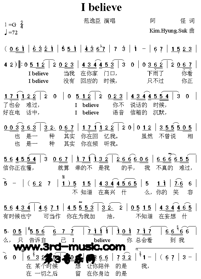 IBelieve(八字歌谱)1