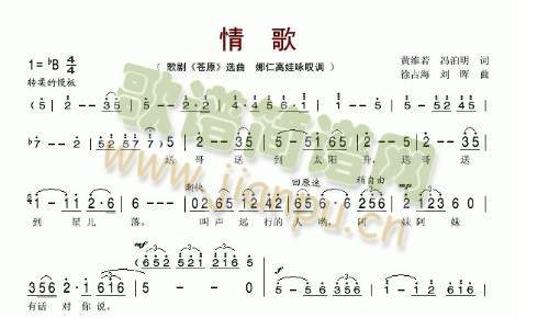 情歌(二字歌谱)1