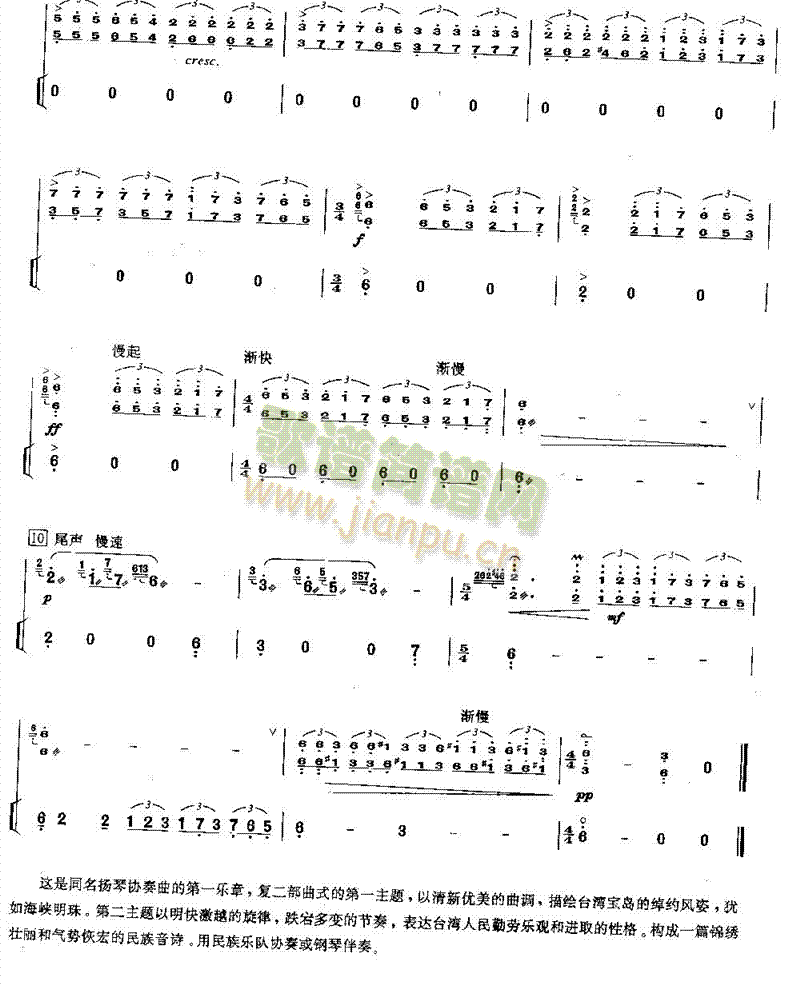 海峡音诗(其他乐谱)8