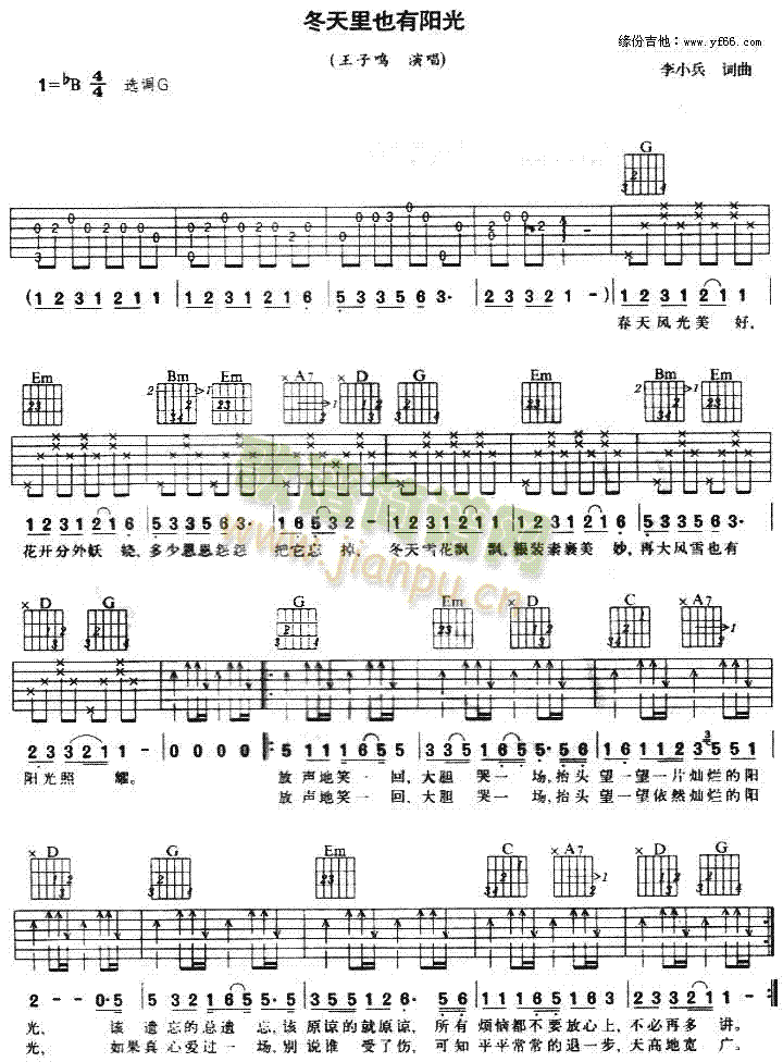 冬天里也有阳光(七字歌谱)1