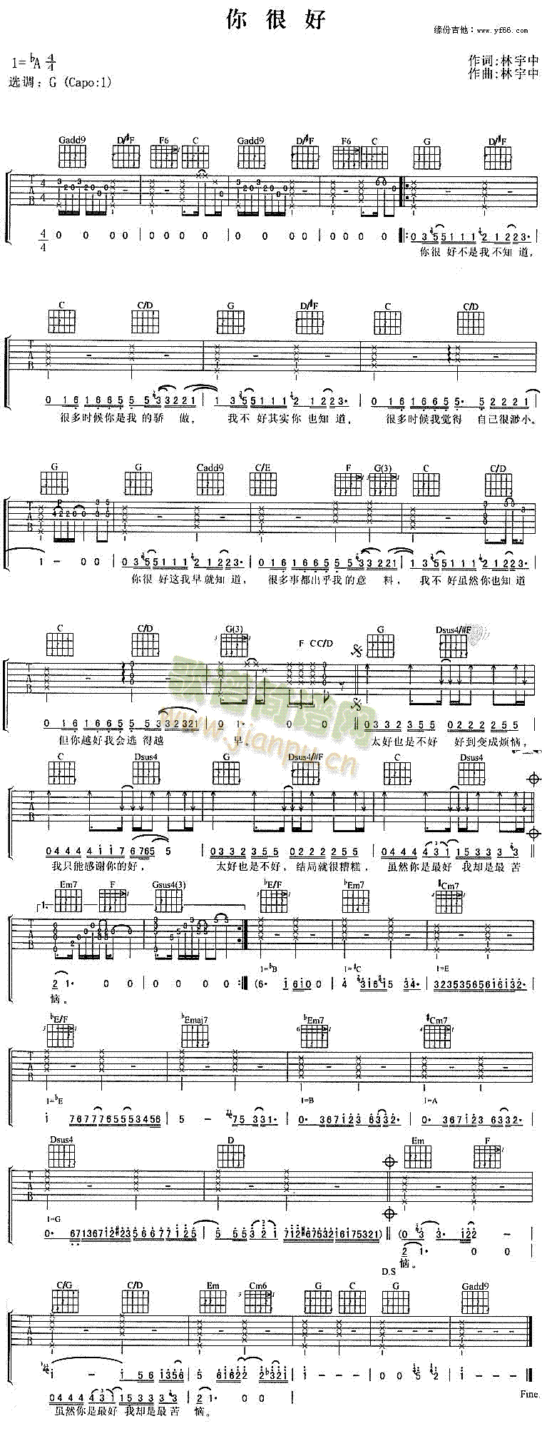 你很好(三字歌谱)1