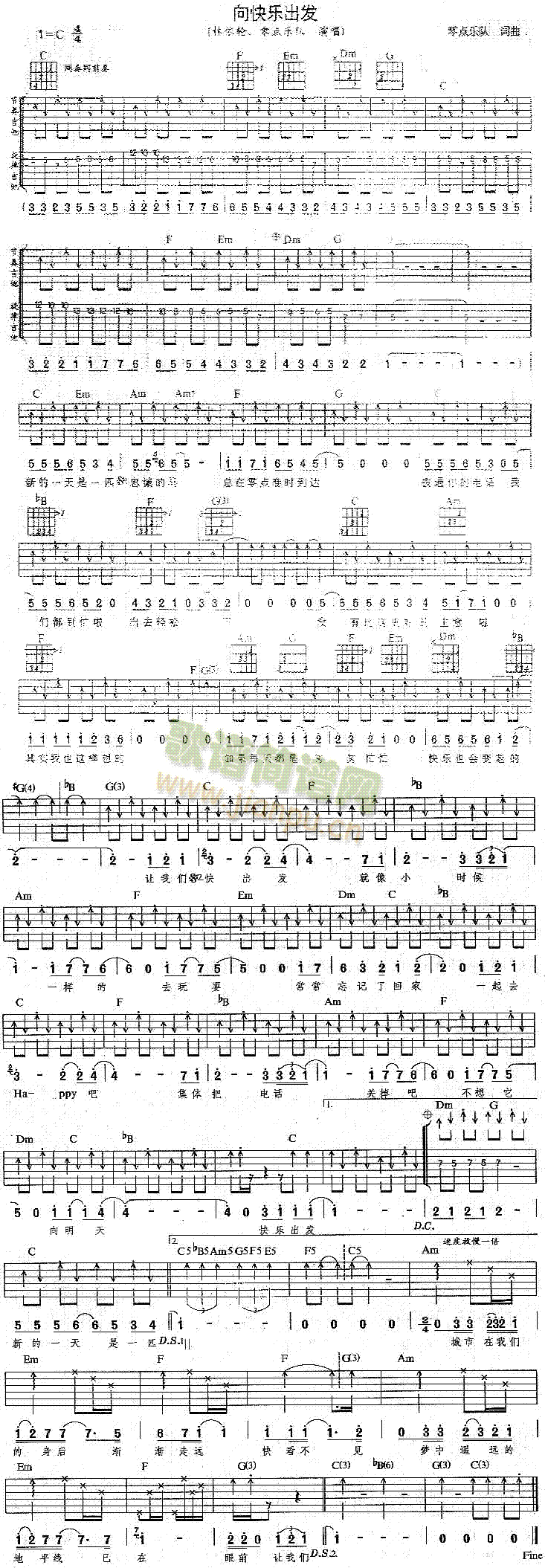 向快乐出发(五字歌谱)1