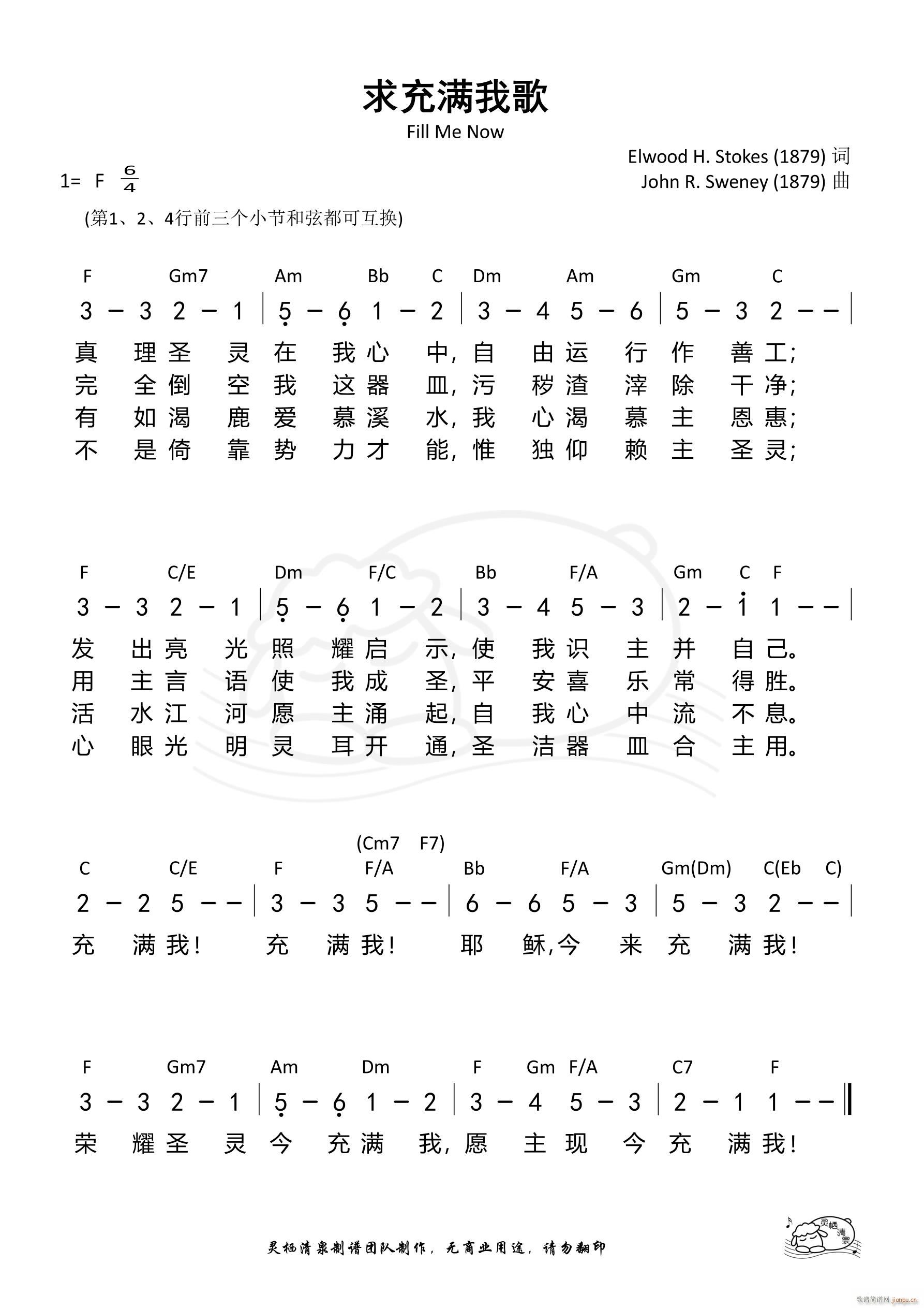 求充满我歌(五字歌谱)1