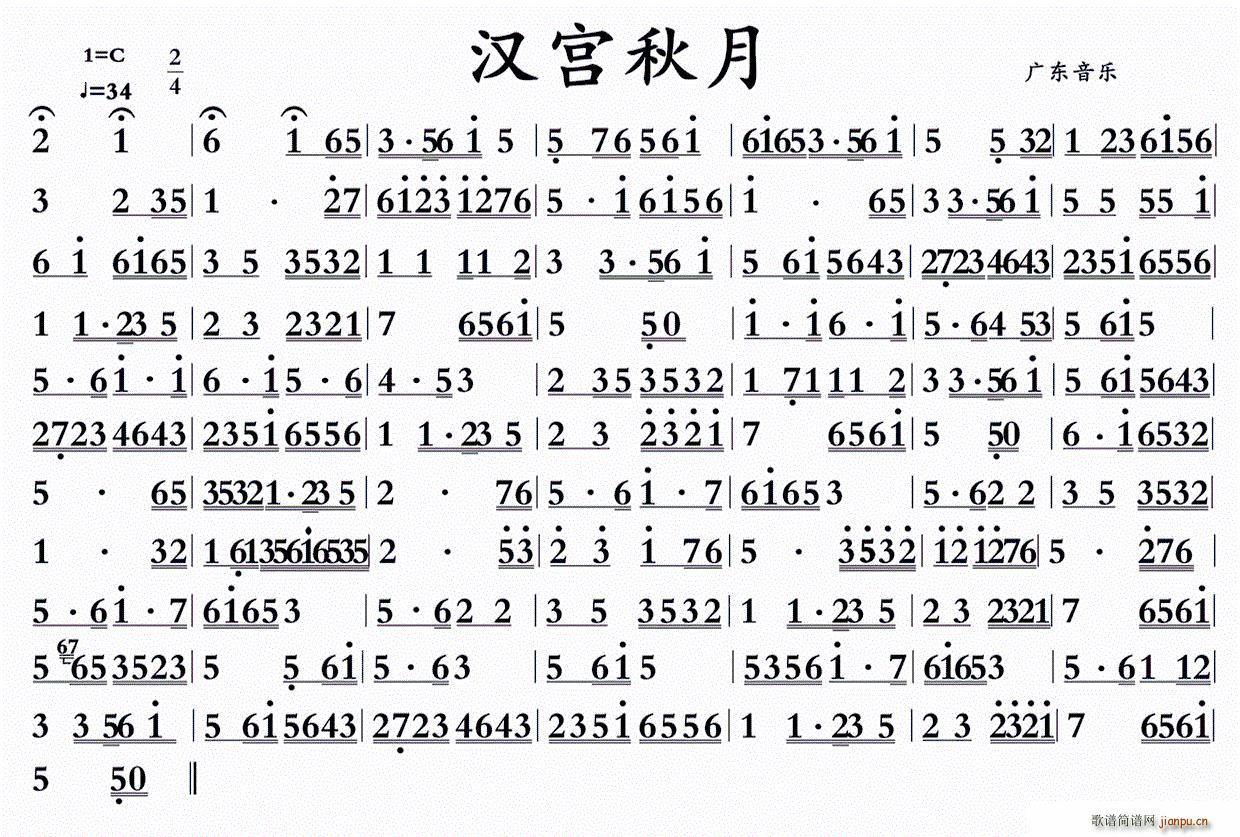 汉宫秋月 广东音乐(九字歌谱)1