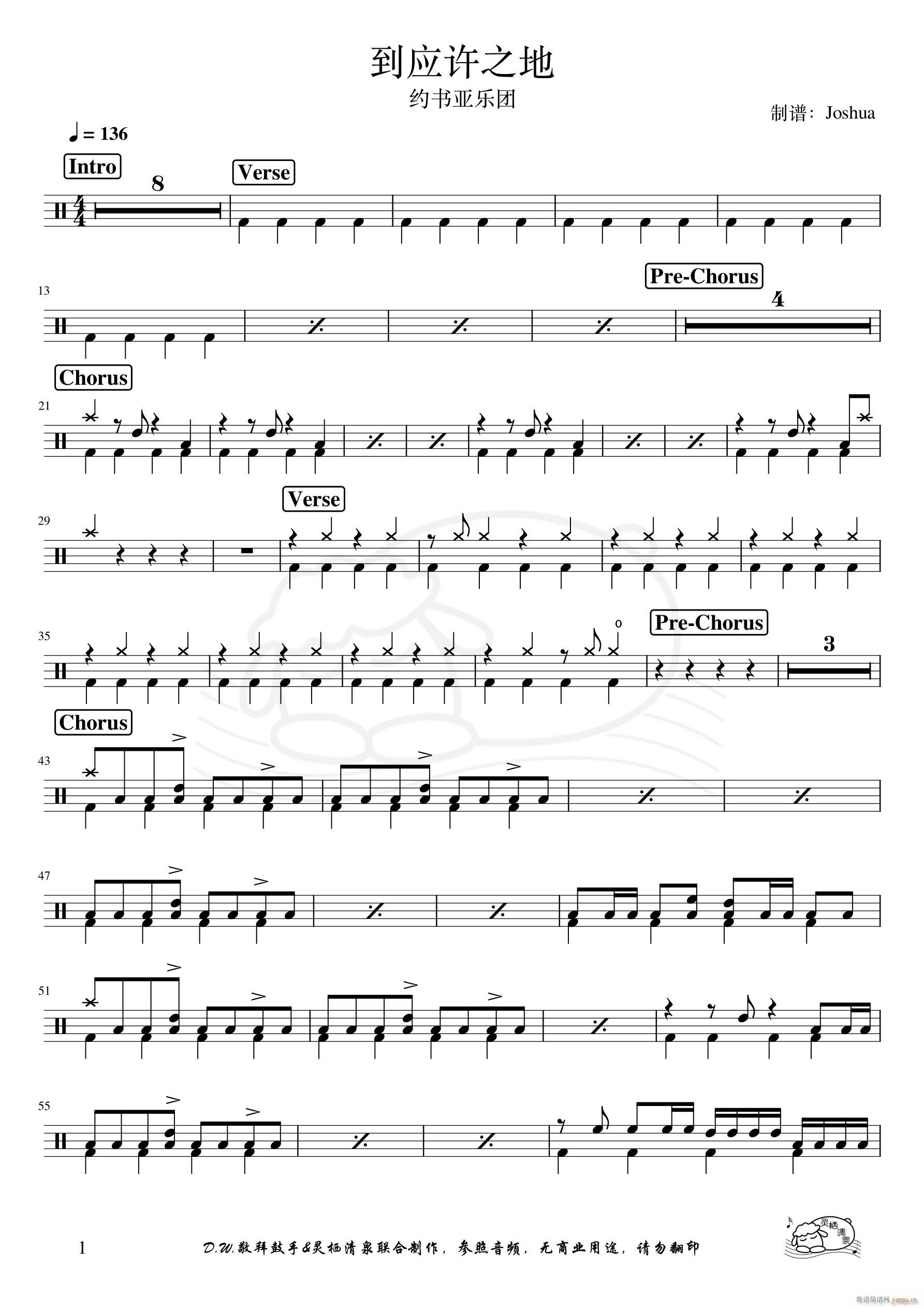 到应许之地(五字歌谱)1