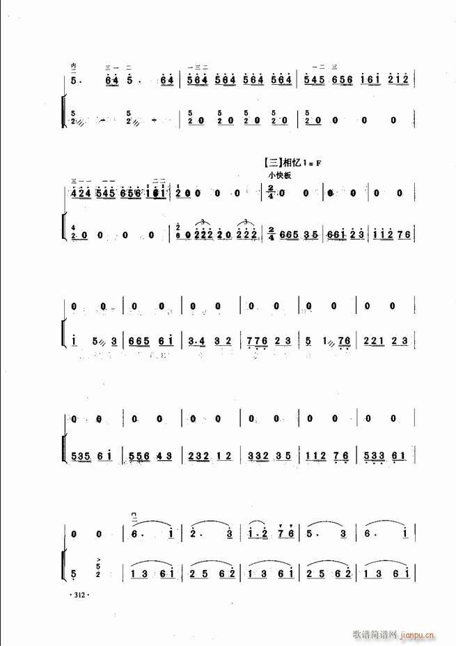 中国二胡名曲集锦南北音乐风格301 343(二胡谱)12