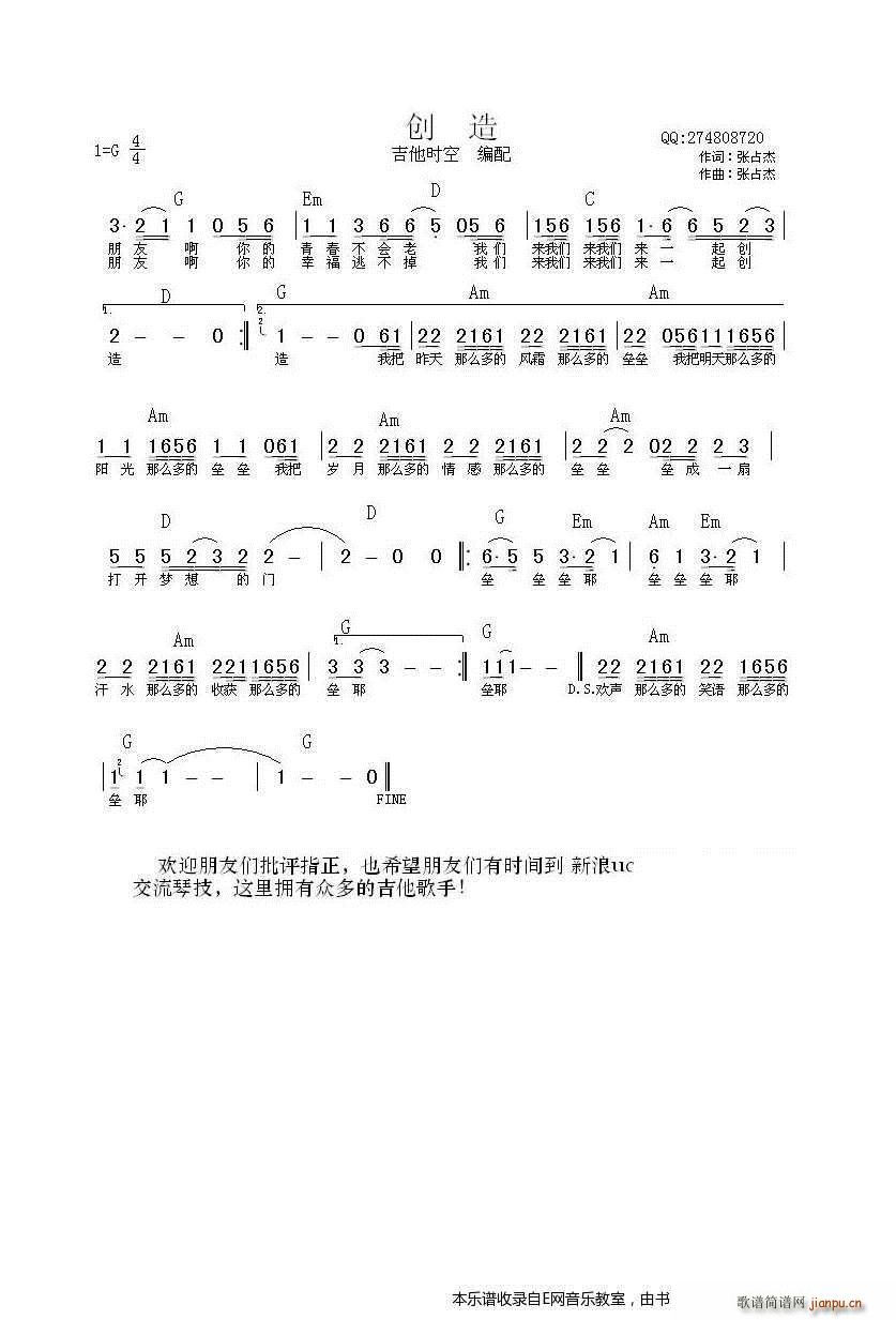 创造 和弦(五字歌谱)1