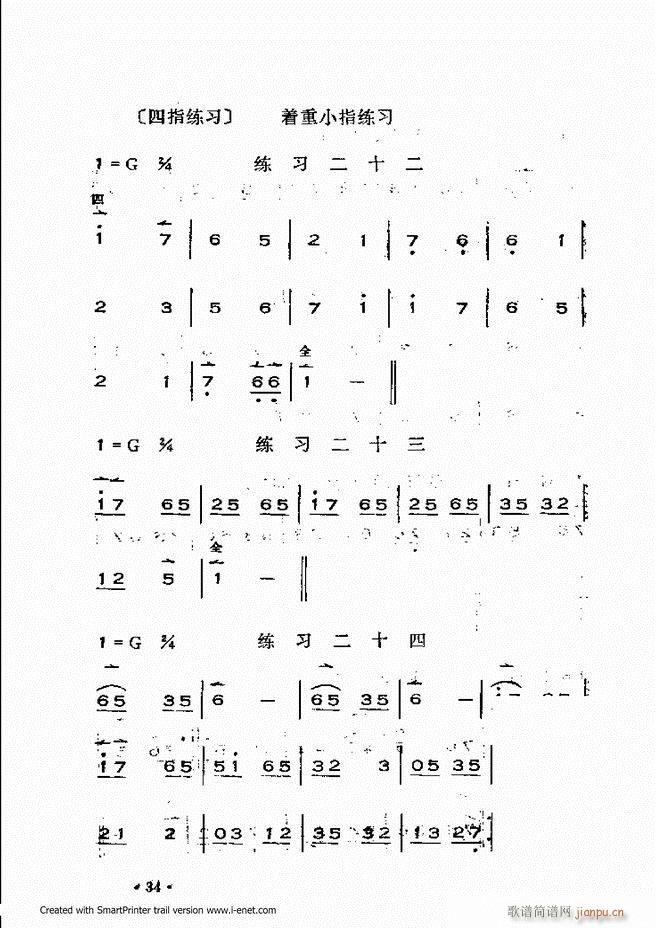 晋剧呼胡演奏法 目录前言1 60(十字及以上)38